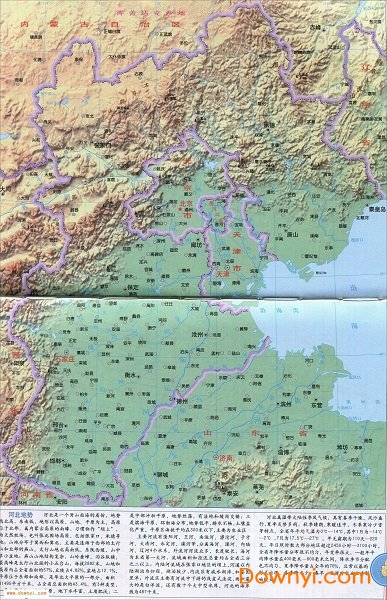 河北省地势地形图 截图1