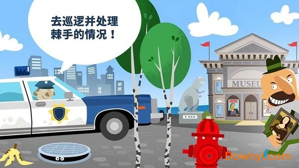 小警察局游戲