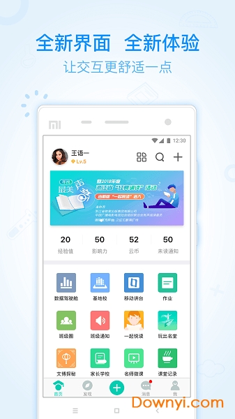 之江汇教育广场教师版app