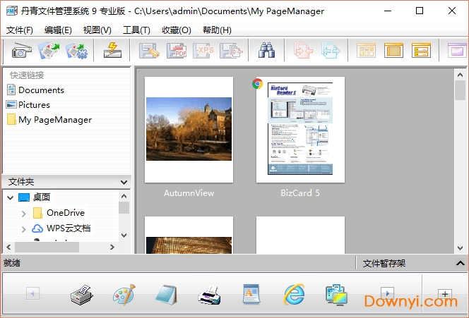 丹青文件管理系统免费版 v9.01 安装版