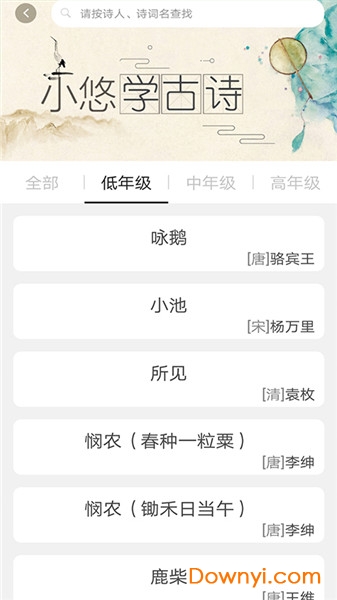 udu悠讀app 截圖2