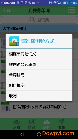 我爱背单词9角斗士flyenglish v6.34 安卓版1