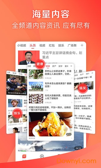 凤凰资讯app 截图2