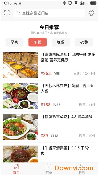 黔城惠app v4.0.0 安卓版2
