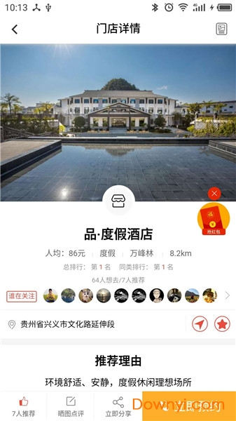 黔城惠app v4.0.0 安卓版0