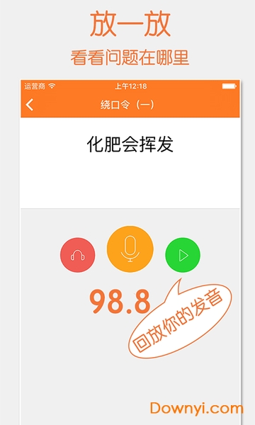 开口说软件(openmouth) v1.1.6 安卓版0