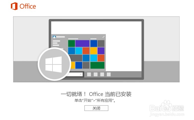 microsoft project 2016中文修改版