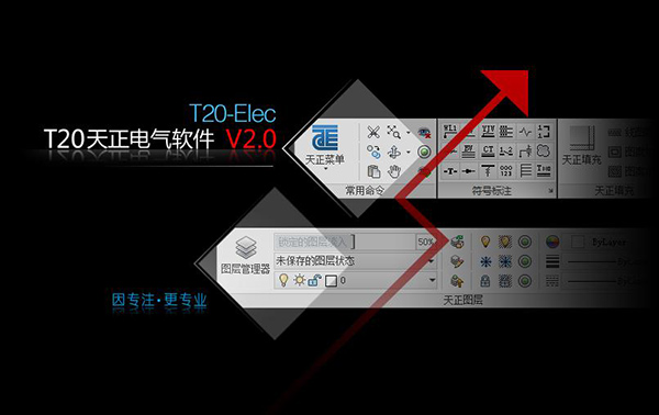 天正電氣2014修改版