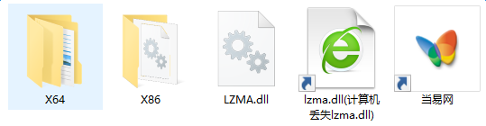 lzma.dll文件