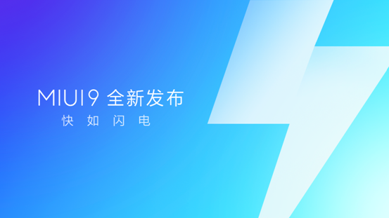 miui9穩(wěn)定版安裝包