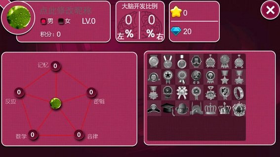 江苏卫视最强大脑游戏手机版 v1.22 安卓版1