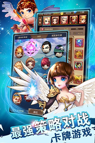 天使童话游戏 v1.4 安卓版0