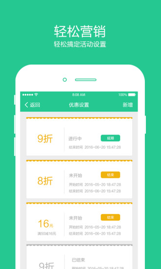 优友宝商户版app 截图1