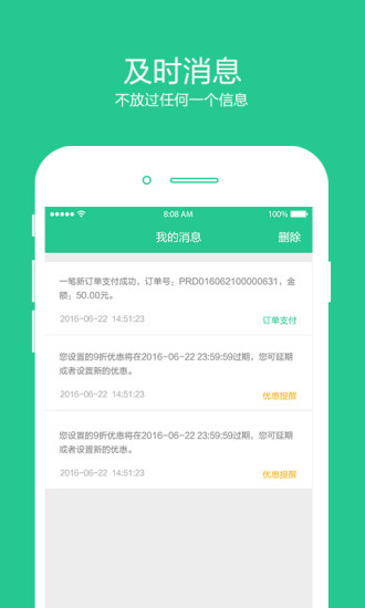 优友宝商户版app 截图2