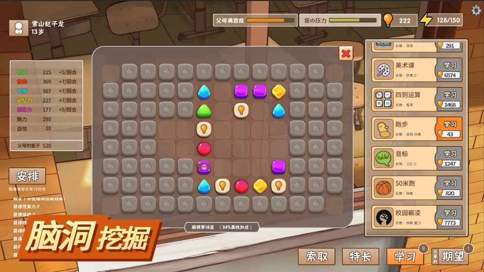 墨鱼玩中国式家长体验服 v2.0 安卓免费版0