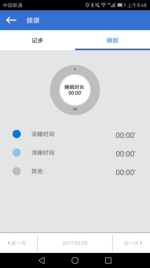 悦宝贝手表手机版 v1.0.9 安卓版1