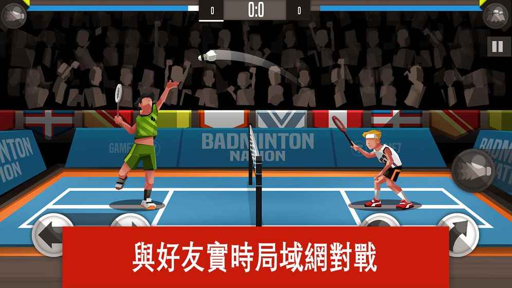 羽毛球高高手联网版 v3.3.4.0320 安卓最新版0
