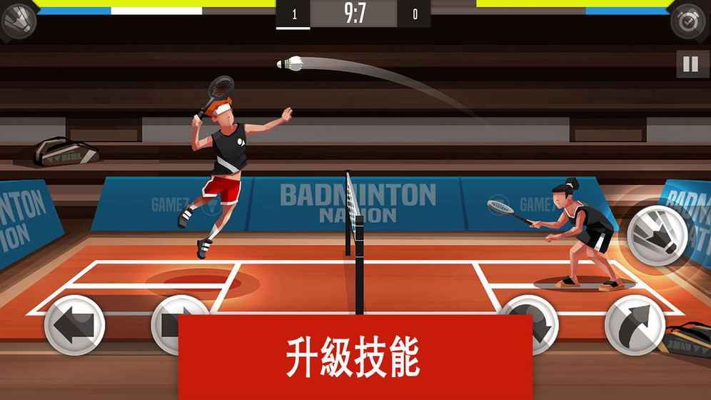 羽毛球高高手苹果版 v5.26.50390 iPhone版0