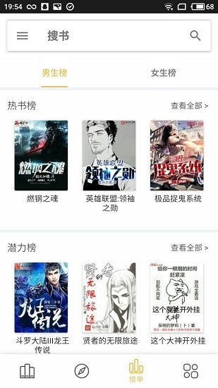 嗨小說app