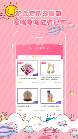 一起抓霸吧app v1.0.11 安卓版2