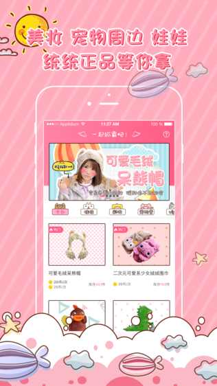 一起抓霸吧app v1.0.11 安卓版3