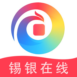 锡银在线app