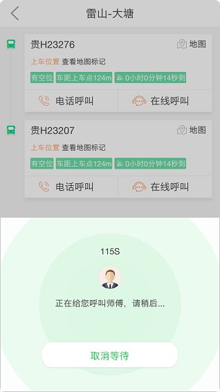 贵州通村村app 截图0