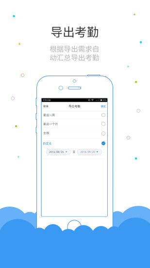 鲁班长管理端 v3.0.4 安卓版1