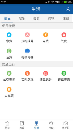 大美綦江app v2.0.8 安卓版1