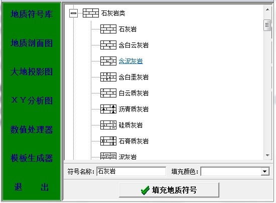 geocoreldraw中文修改版