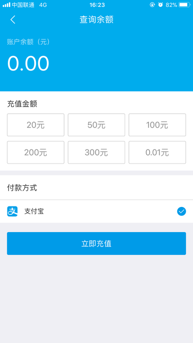 手机深圳通软件 v1.1.0 安卓版0