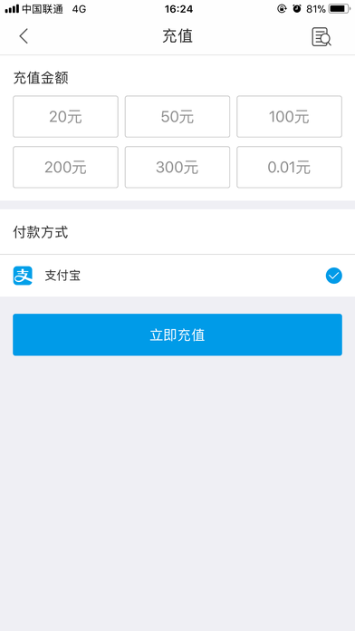 手机深圳通软件 v1.1.0 安卓版1