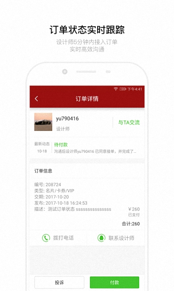 红动中国设计网 v2.2.4 安卓版2