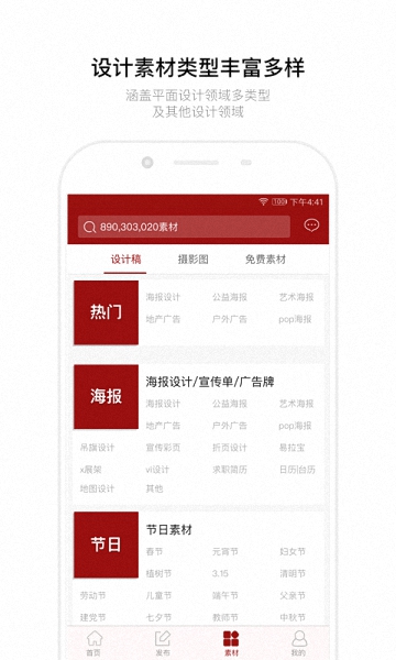 红动中国设计网 v2.2.4 安卓版0