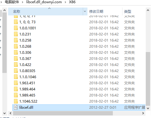 libcef.dll文件 64/32位 截图0