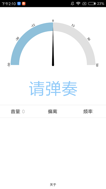 简单调音软件 v1.0.3 安卓版0