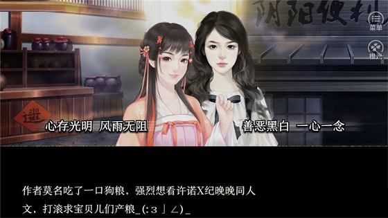 阴阳便利店鲜花修改版 v3.0.0 安卓免费版1