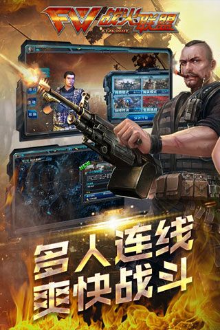 枪战争霸九游游戏 v1.01 安卓版1