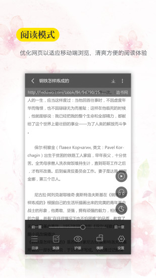 口袋搜书app v3.0.3 安卓版1