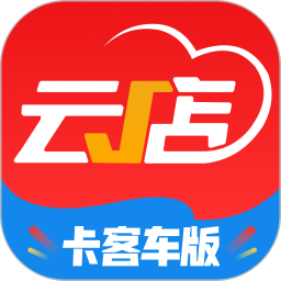 中策云店卡客車版app