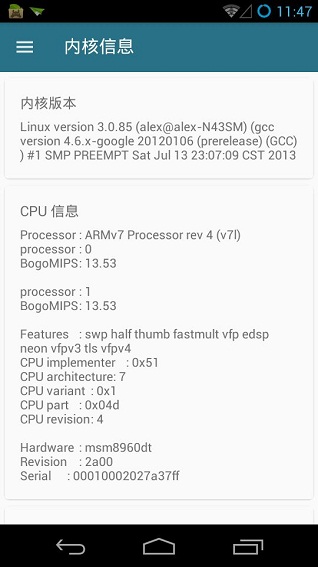 內核調校中文版 截圖1