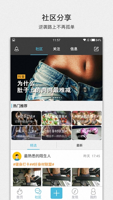 宅客运动软件 截图0