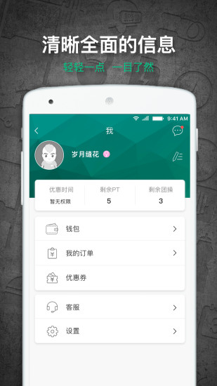 懒人易健手机版(懒人Club) v5.4.1 安卓最新版1