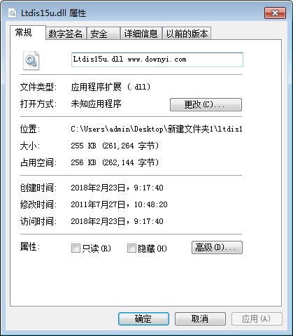 LTDIS15u.dll文件 截图0