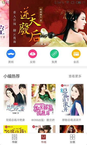 友趣阅读app v1.0 安卓版1