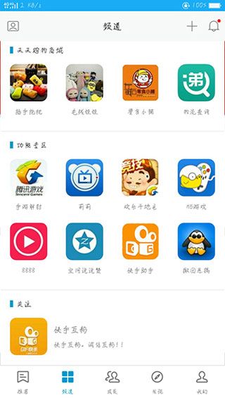 钻心助手app v1.8.7 安卓版2