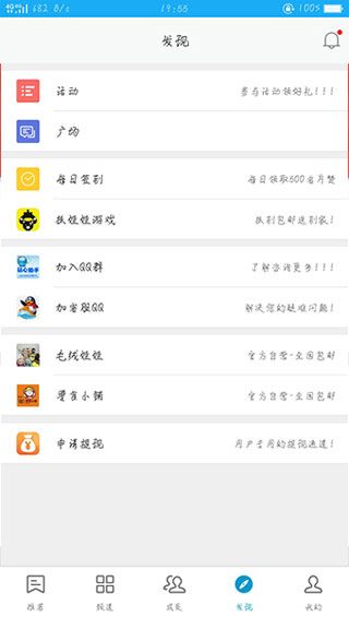 钻心助手app v1.8.7 安卓版1