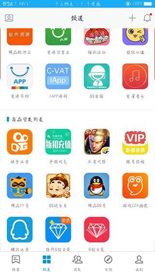 钻心助手app v1.8.7 安卓版3