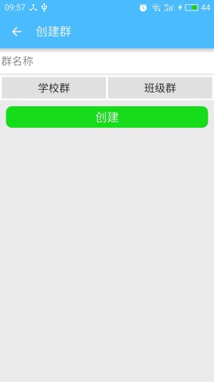 淘气老师手机版 v1.5.8 安卓版3