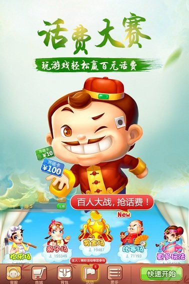 禅游游戏欢乐斗地主 v5.32.030 安卓最新版1